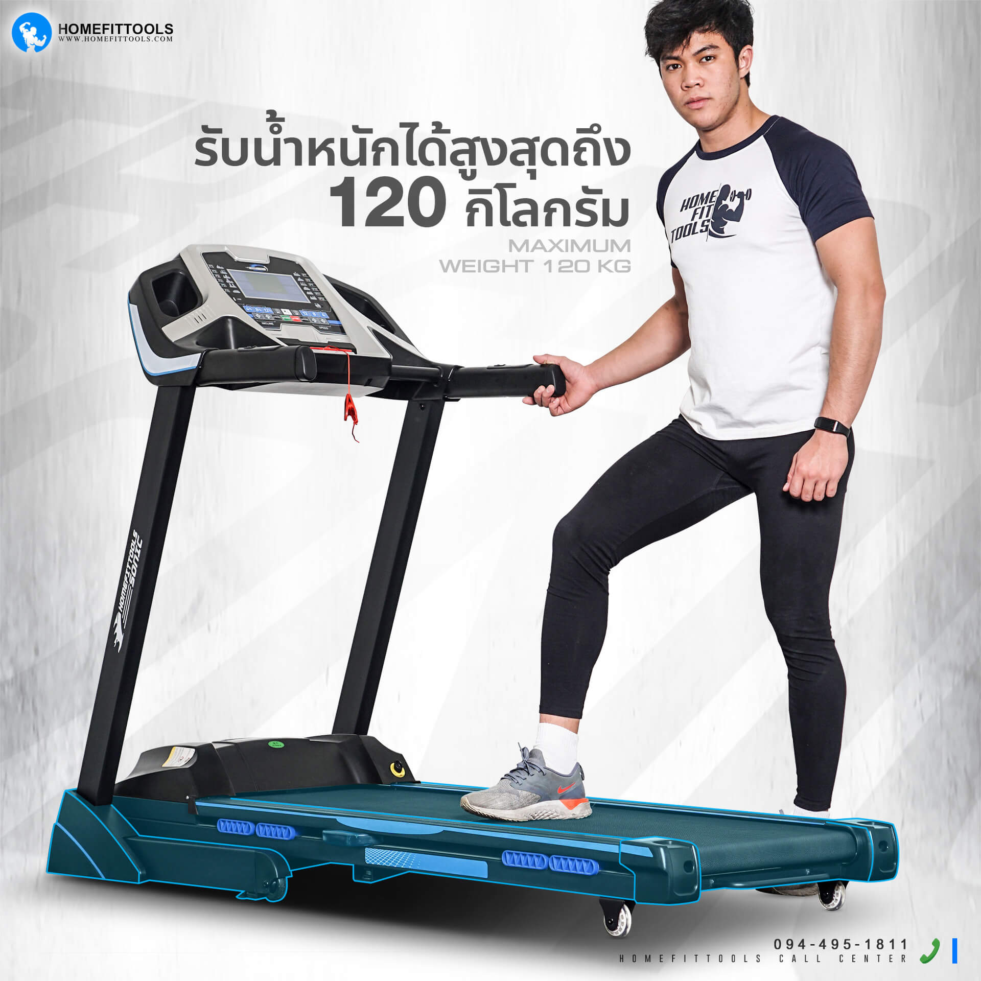 ลู่วิ่งไฟฟ้ารับน้ำหนักได้สูงสุดถึง 120 กิโลกรัม