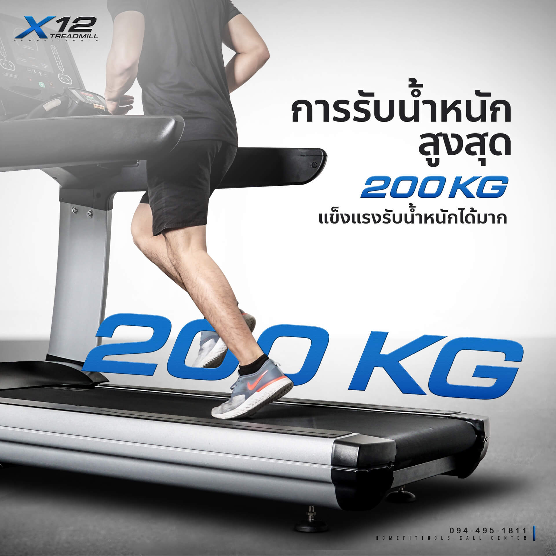 การรับน้ำหนัก ลู่วิ่ง Treadmill รุ่น X12 เครื่องออกกำลังกาย ลู่วิ่งออกกำลังกาย ลู่วิ่งราคาถูก อุปกรณ์ฟิตเนส