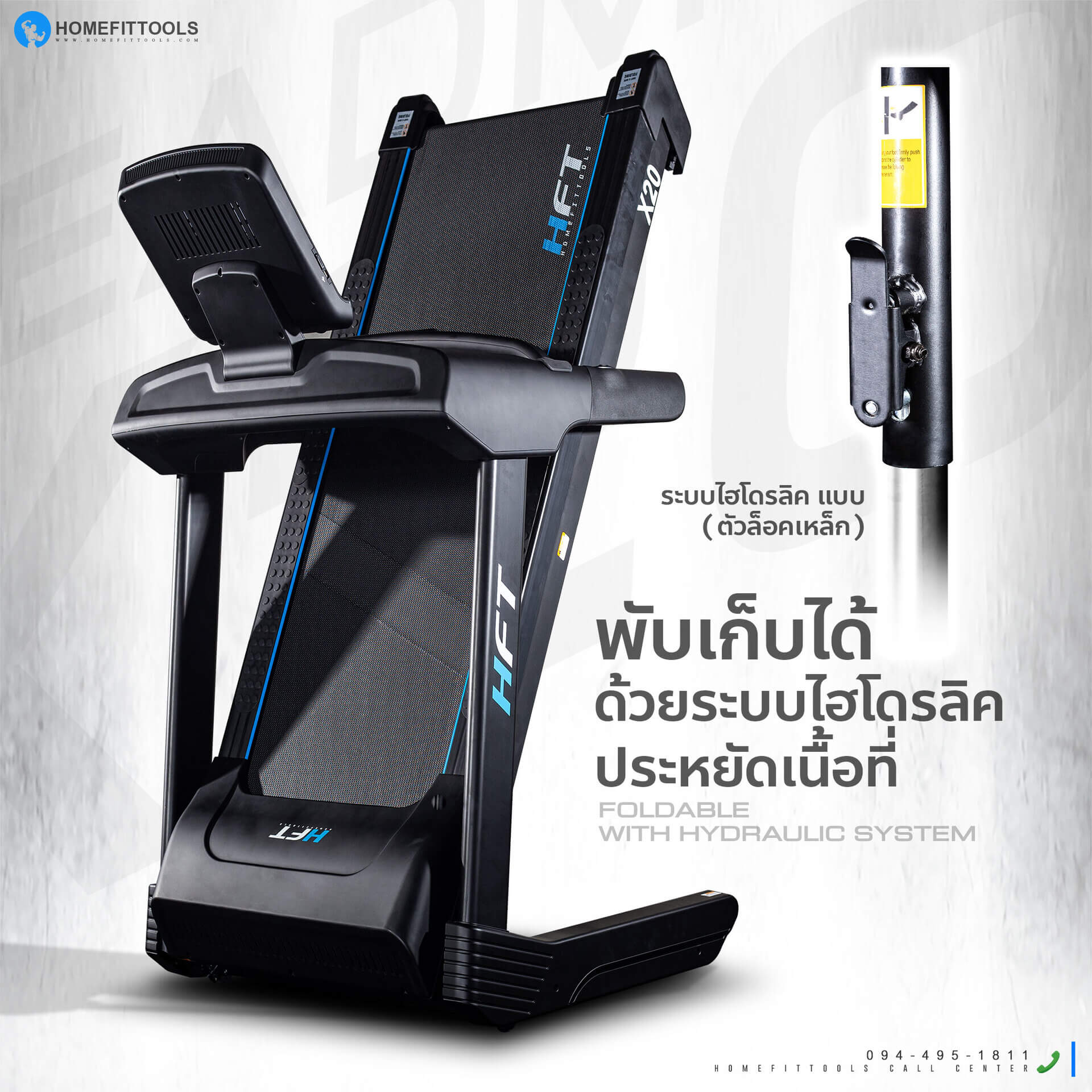 ลู่วิ่งไฟฟ้า มอเตอร์ฟิตเนส รุ่น X20 สามารถพับเก็บได้ด้วยระบบไฮโดรลิค