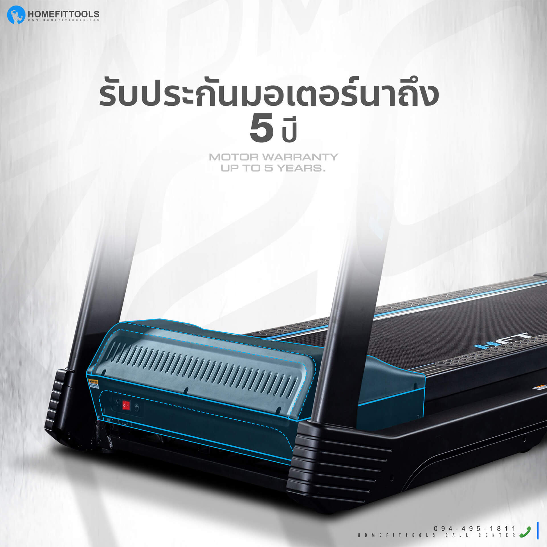 การรับประกันลู่วิ่งไฟฟ้า มอเตอร์ฟิตเนส รุ่น X20 มอเตอร์นานถึง 5 ปี
