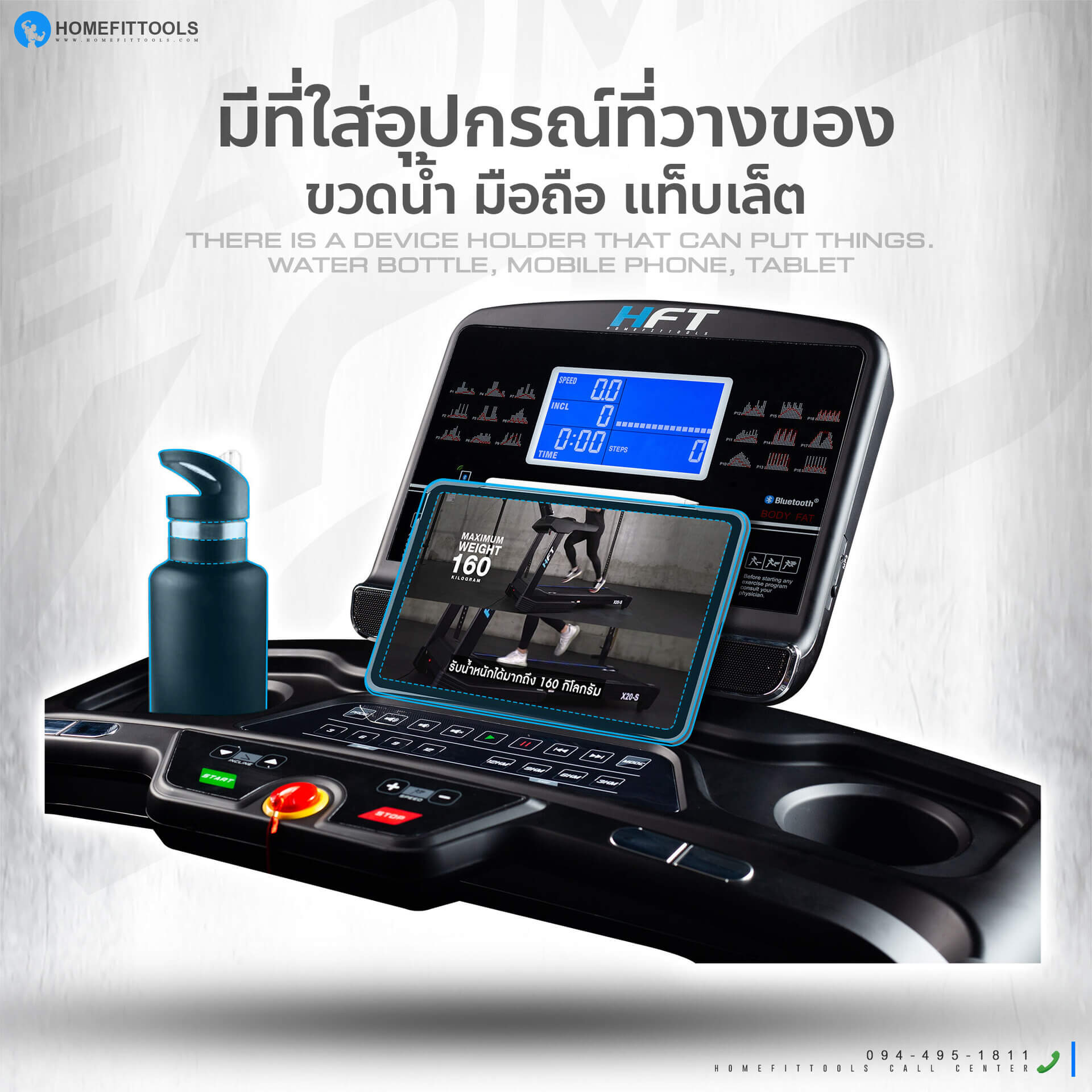 ลู่วิ่งไฟฟ้า มอเตอร์ฟิตเนส รุ่น X20 มีที่ใส่อุปกรณ์ ที่วางมือถือ ขวดน้ำ