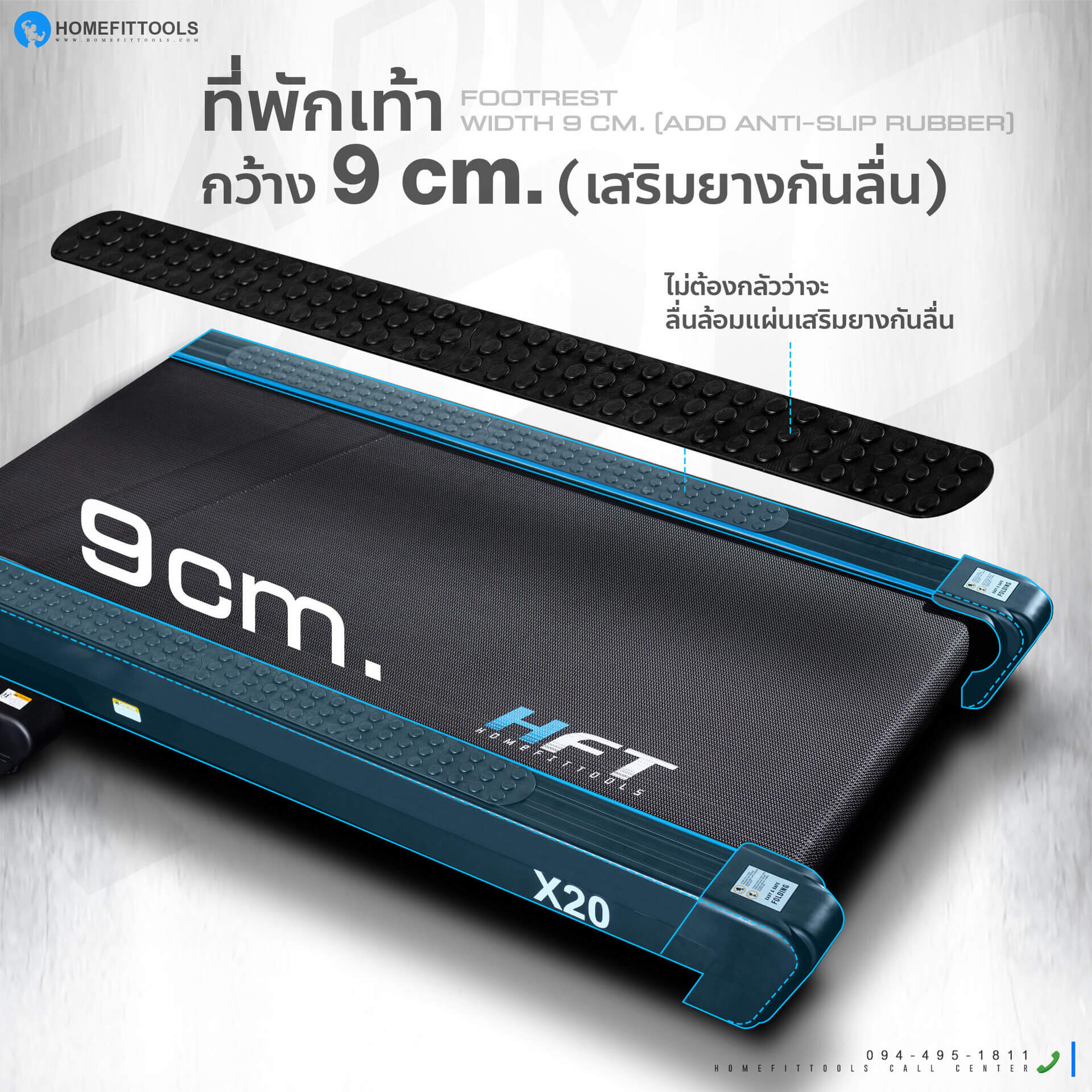 ลู่วิ่งไฟฟ้า มอเตอร์ฟิตเนส รุ่น X20 มีที่พักเท้า กว้าง 9 ซม.