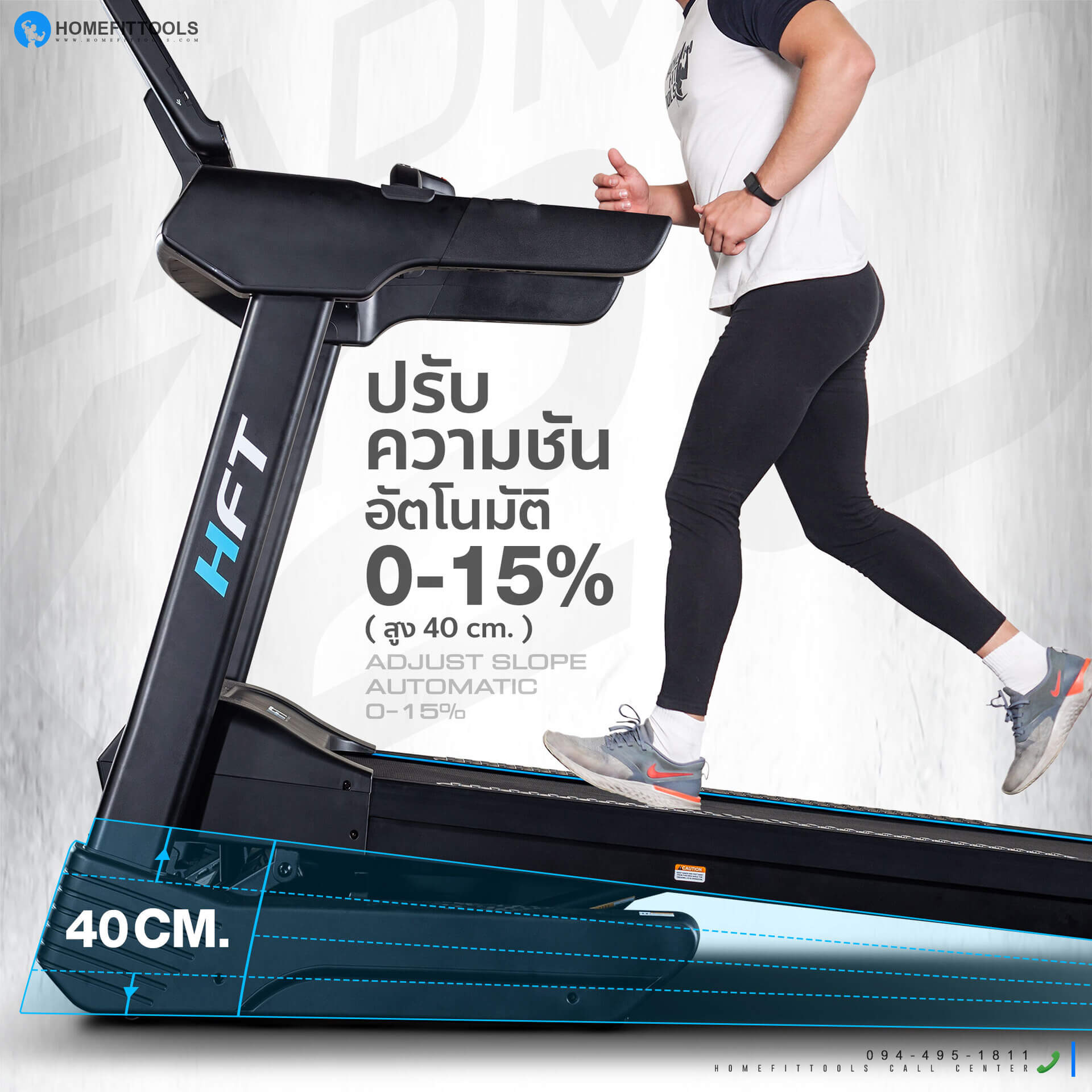 ลู่วิ่ง สามารถปรับความชันได้อัตโนมัติ