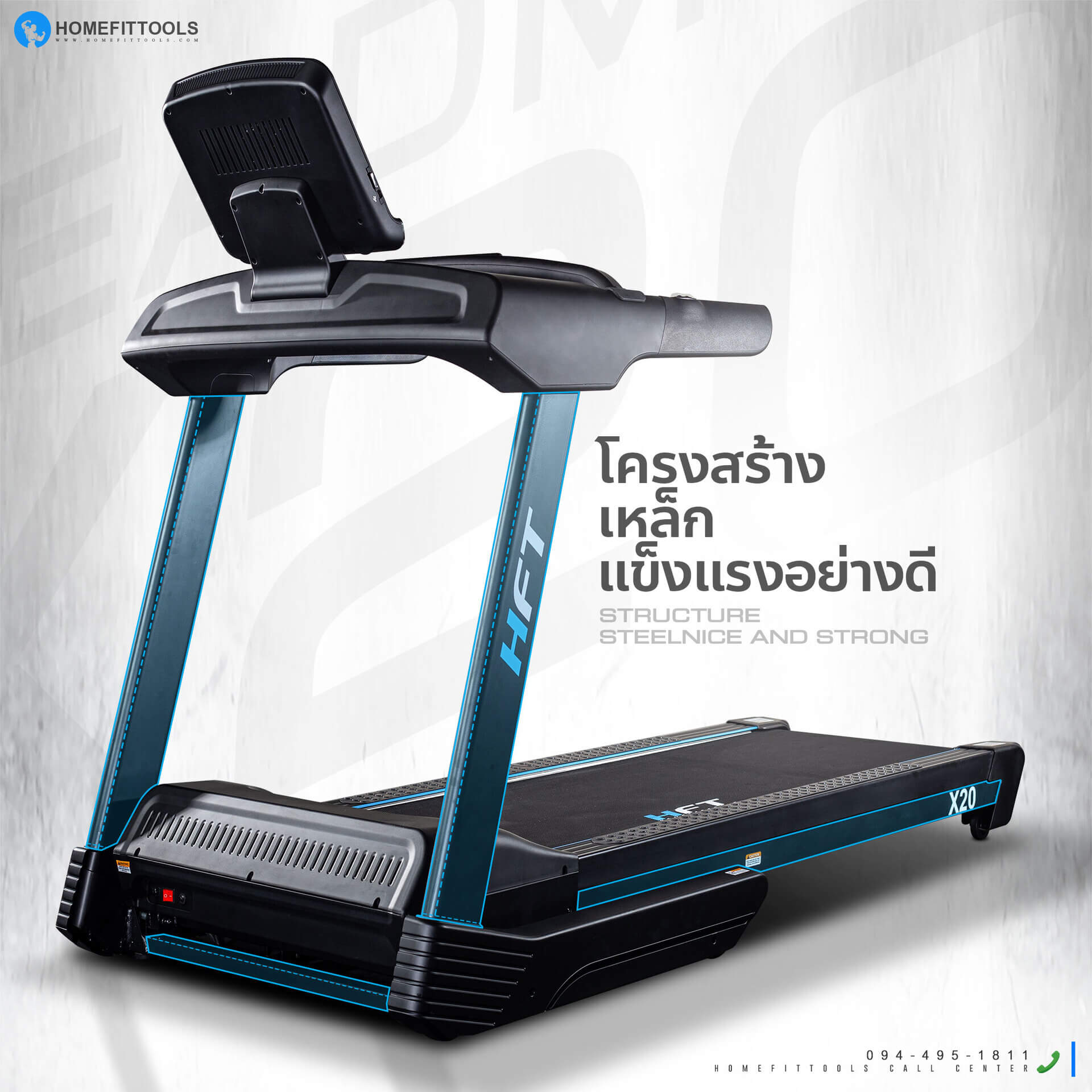 ลู่วิ่งไฟฟ้า มอเตอร์ฟิตเนส รุ่น X20 โครงสร้างเหล็กแข็งแรงอย่างดี