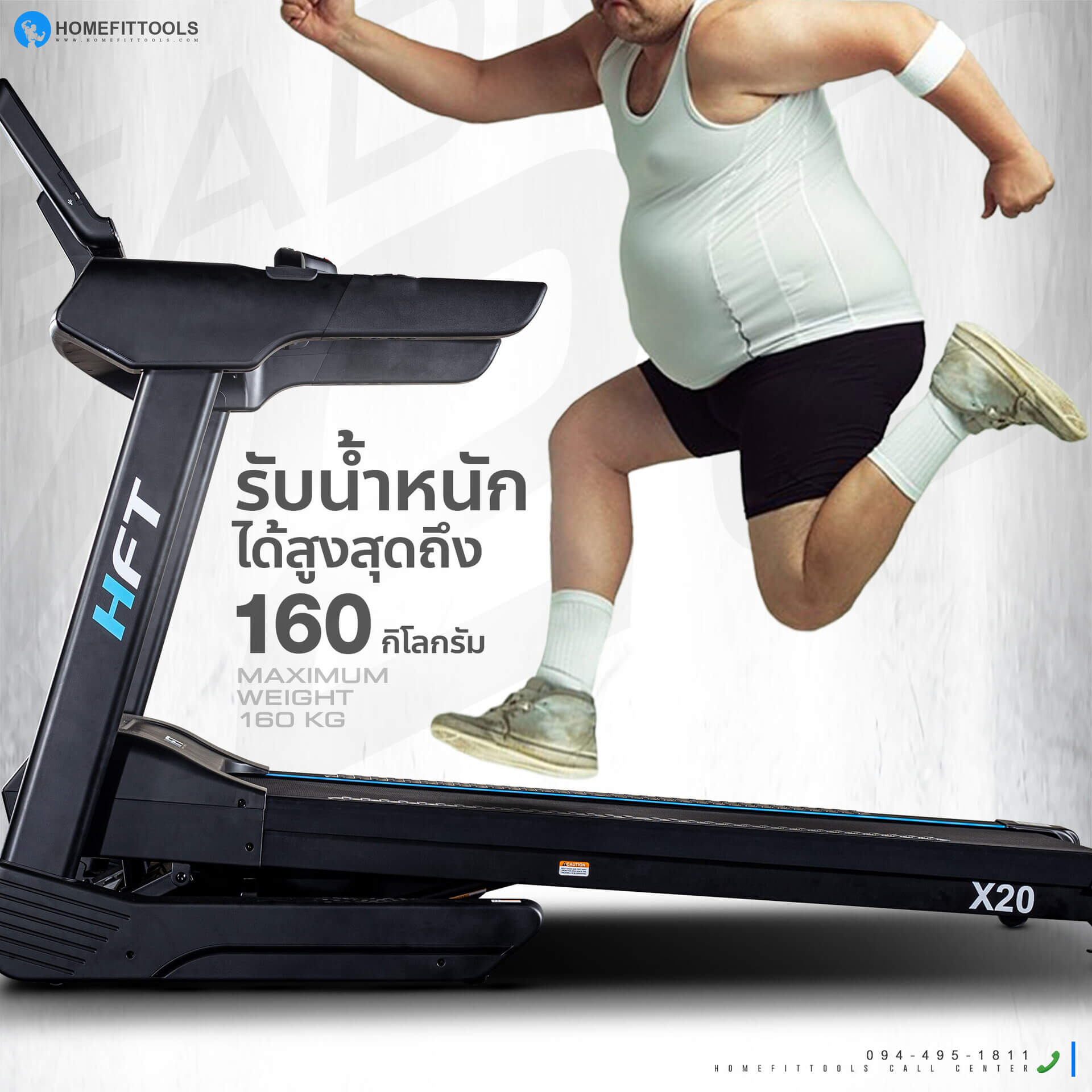 ลู่วิ่งไฟฟ้า มอเตอร์ฟิตเนส รุ่น X20 รับน้ำหนักได้สูงสุด 160 ซม.