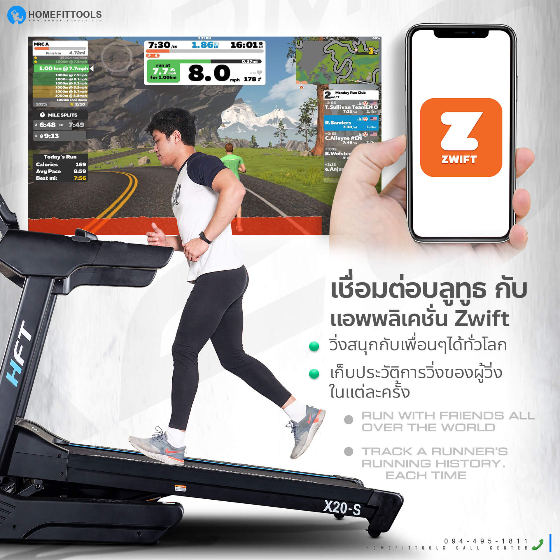 การเชื่อมต่อแอฟ Zwift ลู่วิ่งออกกำลังกาย ลู่วิ่งราคาถูก