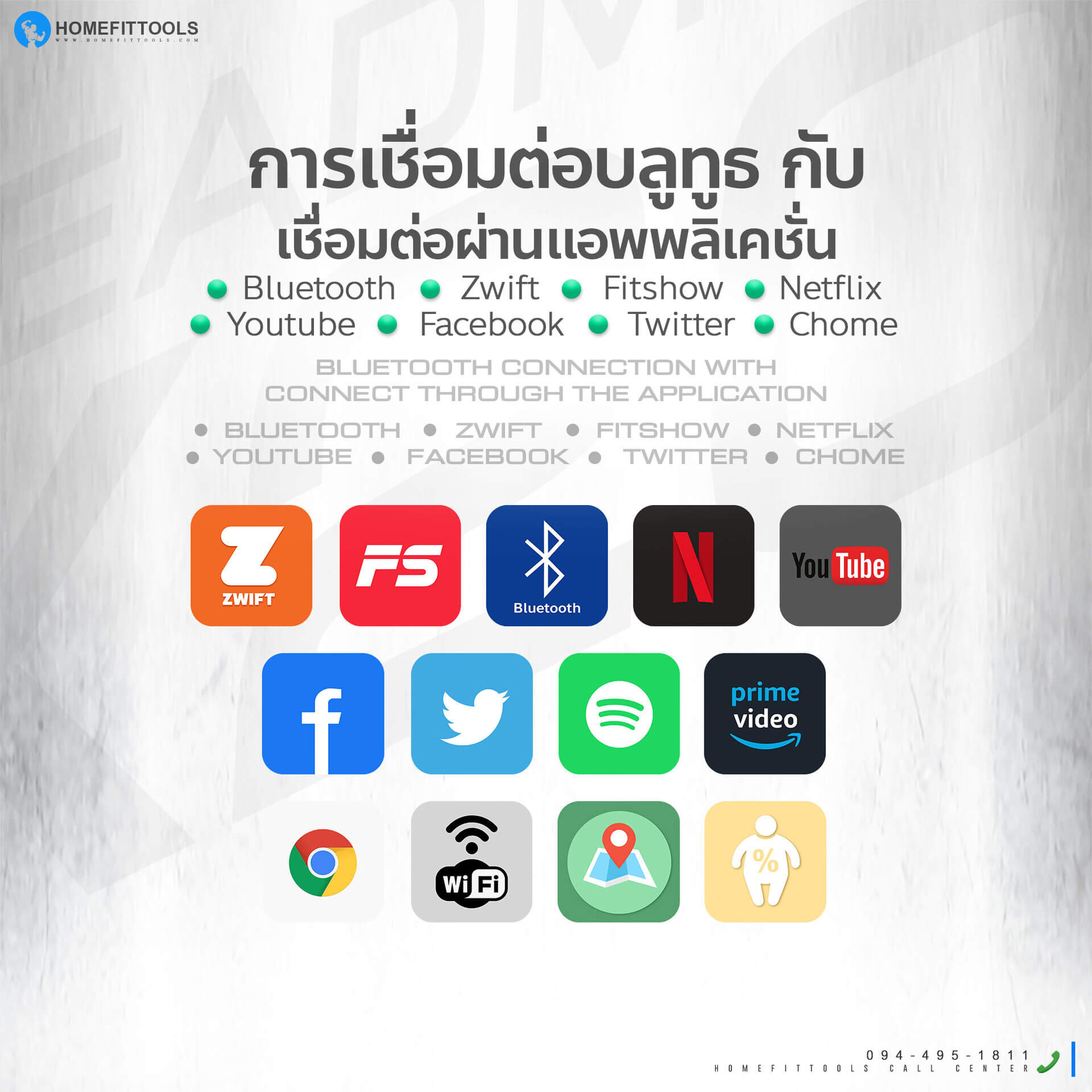 การเชื่อมต่อบลูทูธ ลู่วิ่ง Treadmill รุ่น X20S