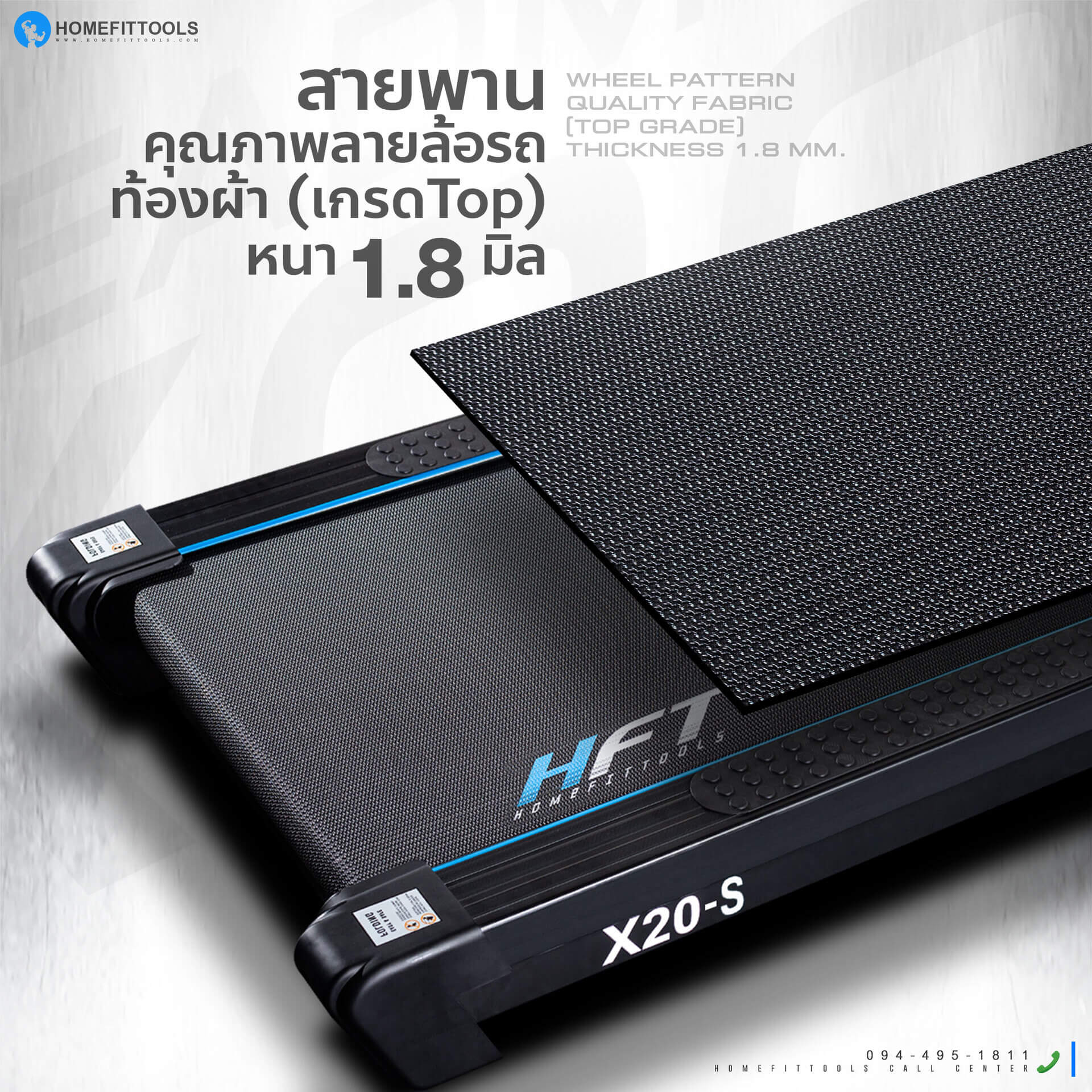 สายพานลู่วิ่ง คุณภาพลายล้อรถ ท้องเกรด top