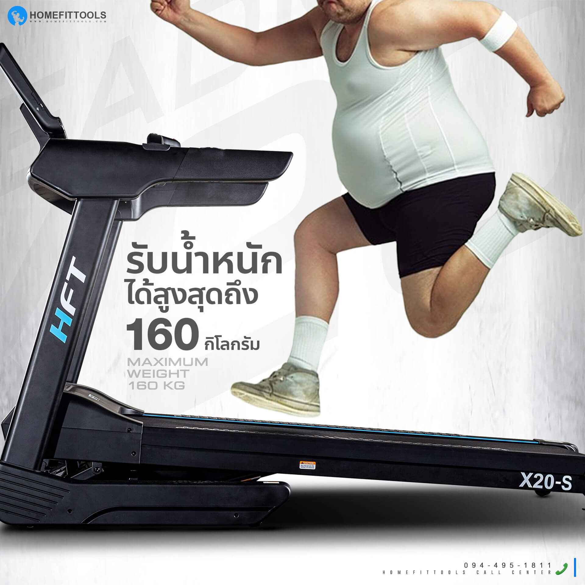 รับน้ำหนักได้สูงสุด 160 กิโลกรัม