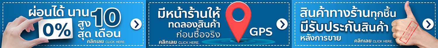 ผ่อนได้ มีหน้าร้าน รับประกันสินค้าทุกชิ้น