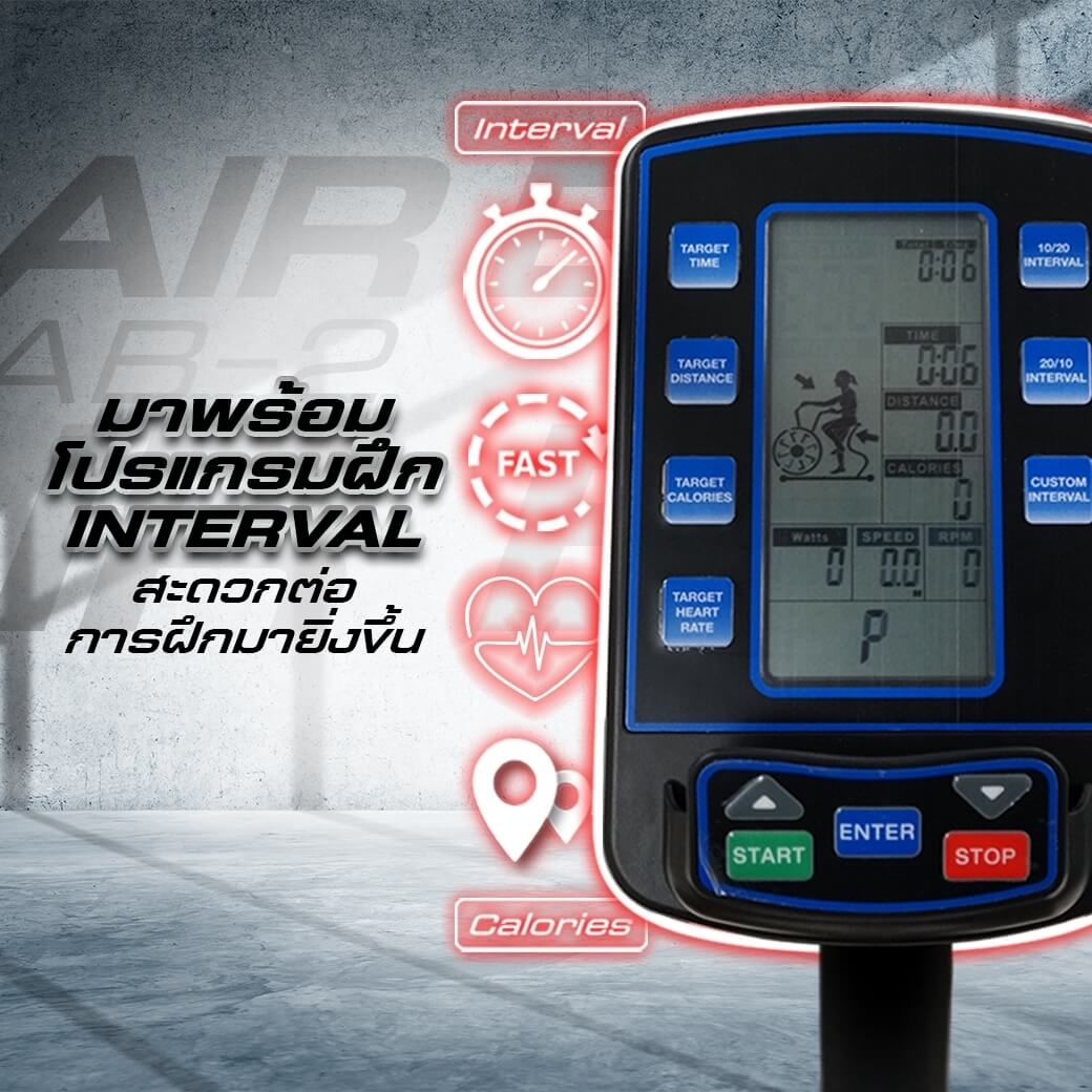 มาพร้อมโปรแกรมฝึก INTERVAL สะดวกต่อการฝึกมายิ่งขึ้น