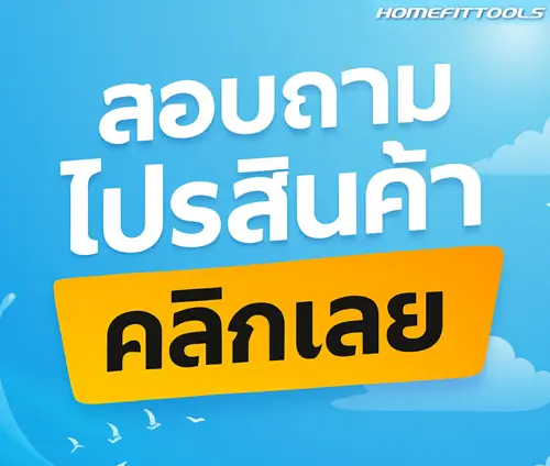 Promotion3