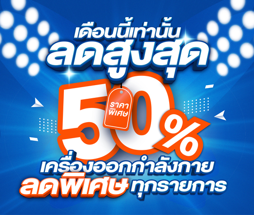 Promotion1