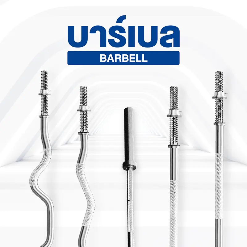 Olympic barbell