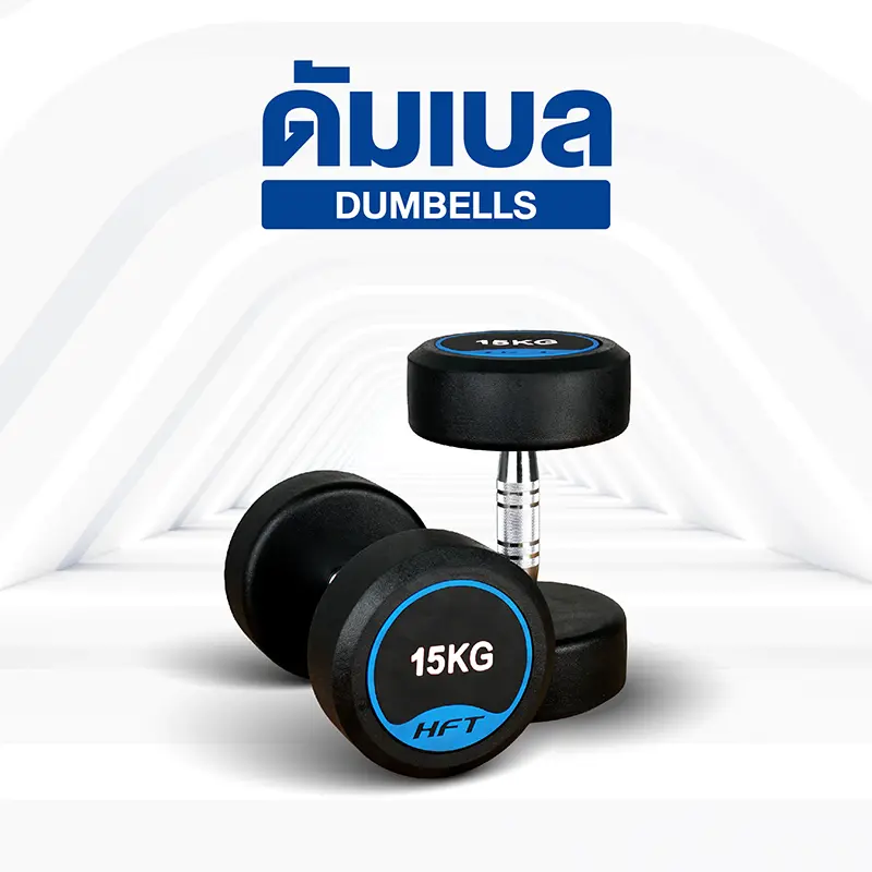 Dumbbell