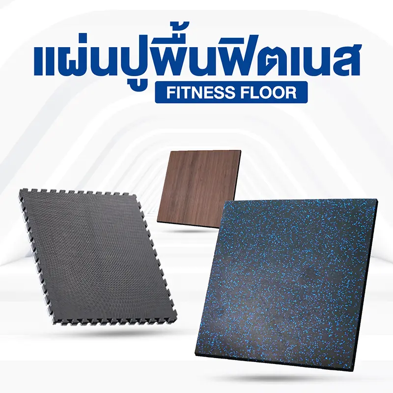 Fitness Mat