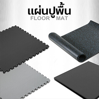 floor mat