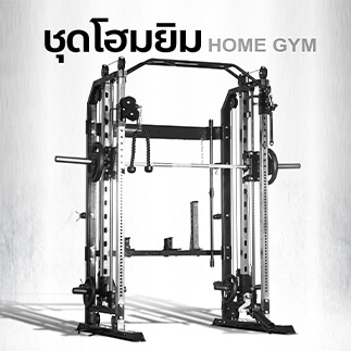 homegym