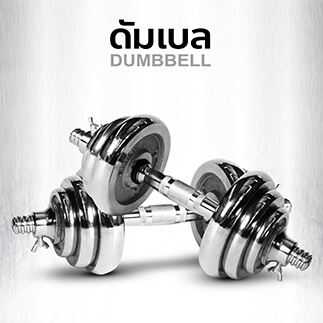 Dumbbell