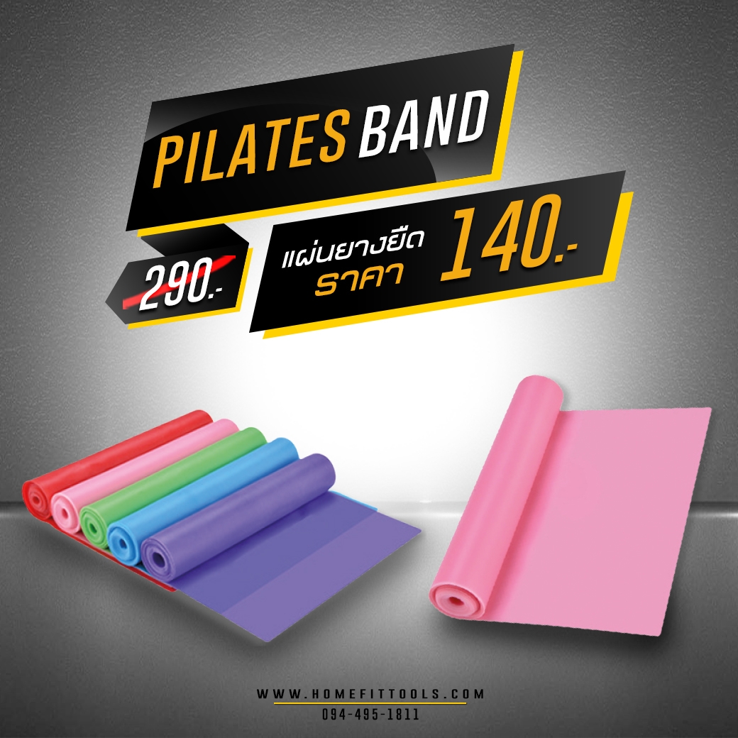 แผ่นยางยืดพิลาทิส ยางยืดออกกำลังกาย Pilates Resistance Band