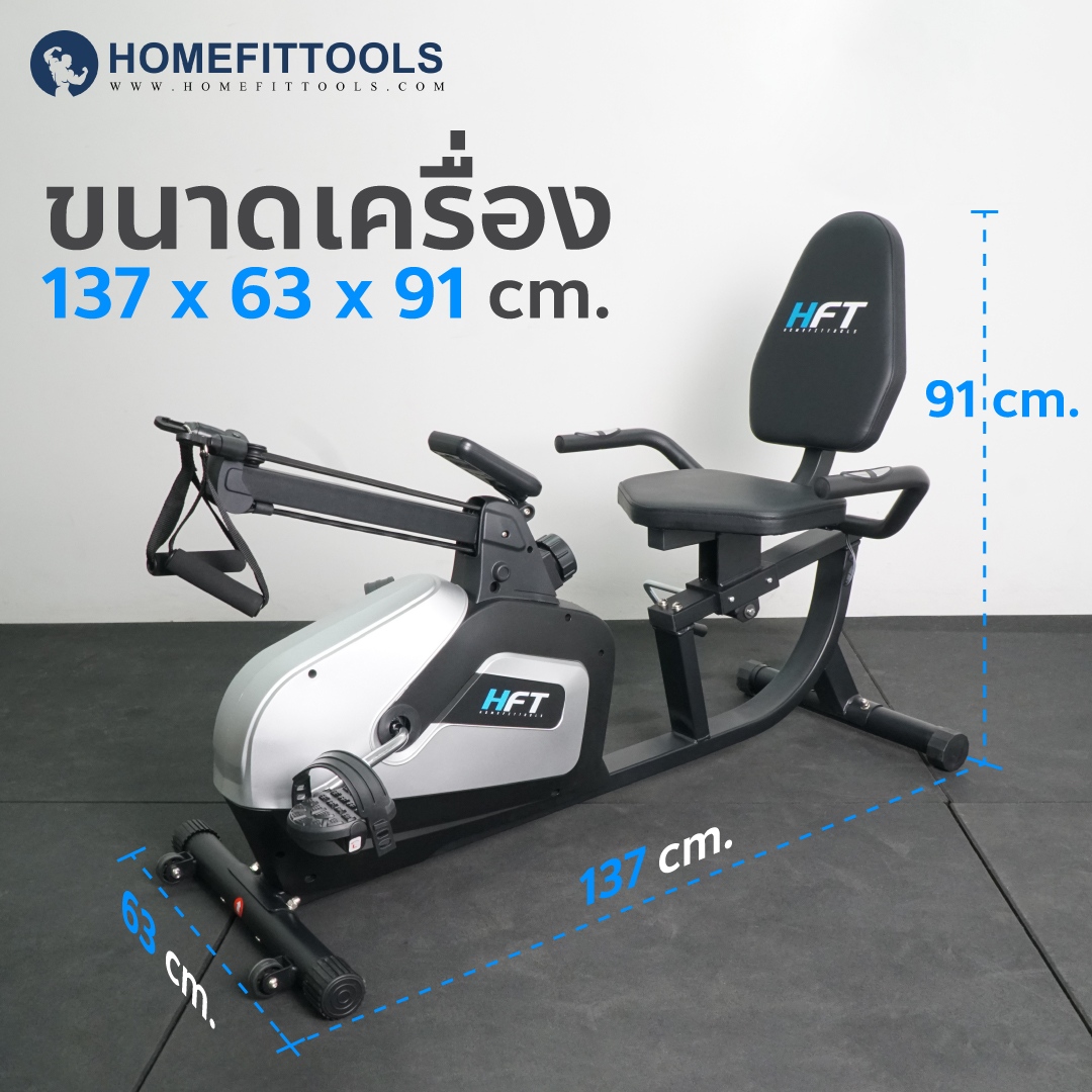 จักรยานออกกำลังกาย เครื่องปั่นจักรยาน จักรยานฟิตเนส Recumbent Bike รุ่น RB1