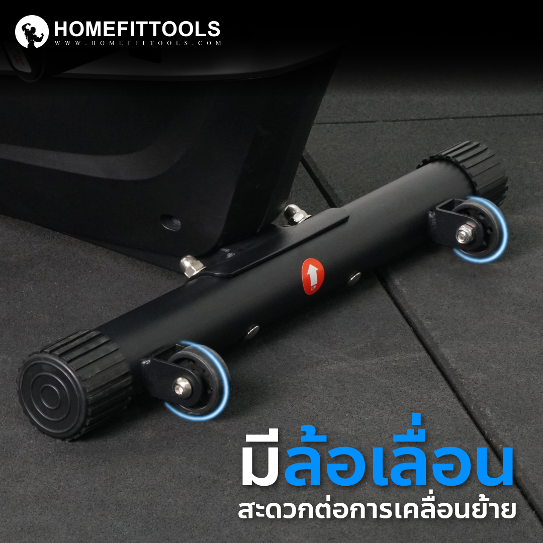 จักรยานออกกำลังกายมีล้อเลื่อน