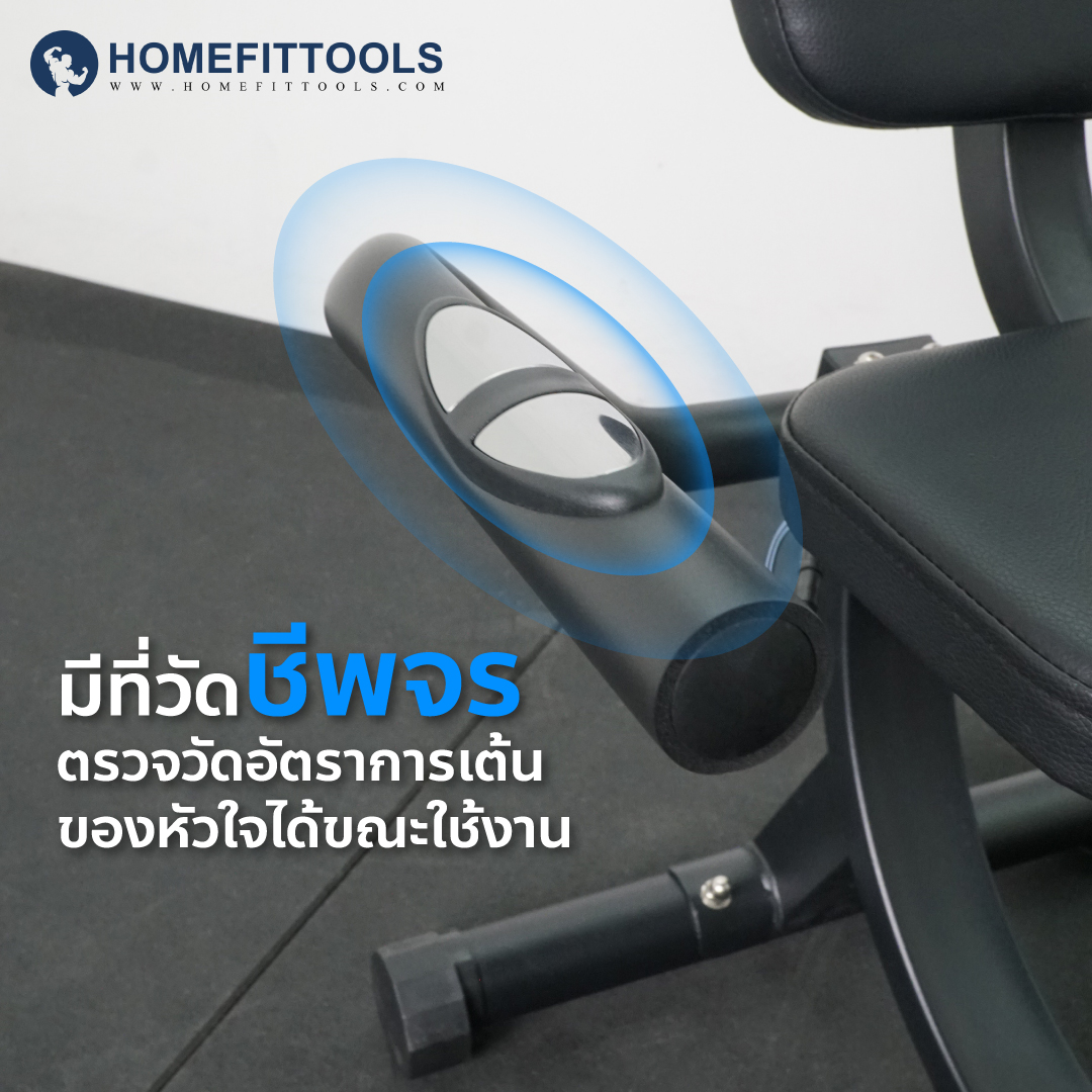 จักรยานออกกำลังกายมีที่วัดชีพจร