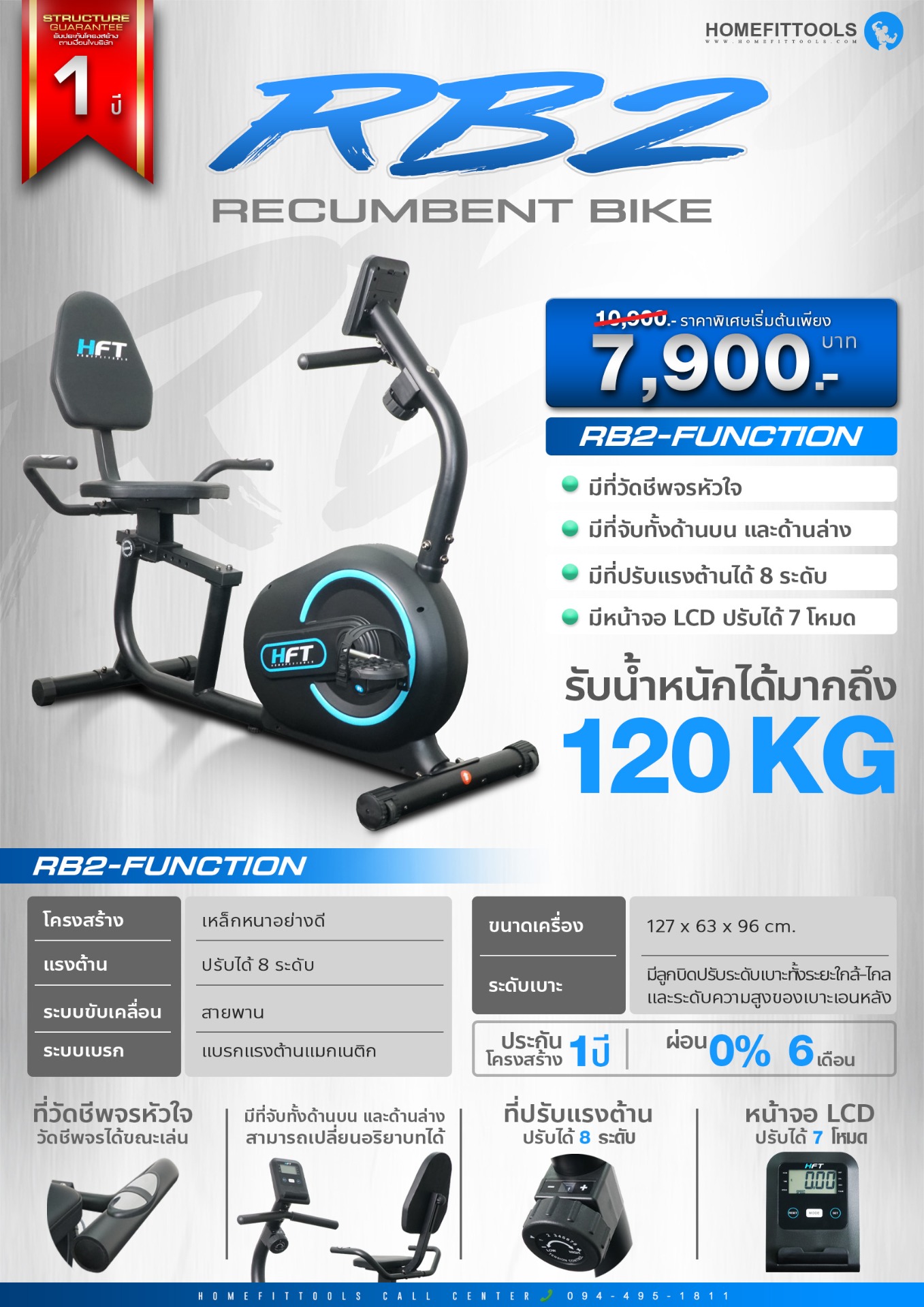 จักรยานออกกำลังกาย เครื่องปั่นจักรยาน จักรยานฟิตเนส Recumbent Bike รุ่น RB1