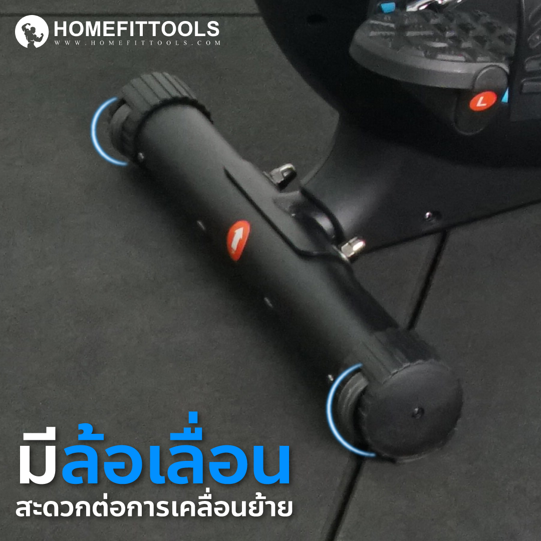 จักรยานออกกำลังกายมีล้อเลื่อน