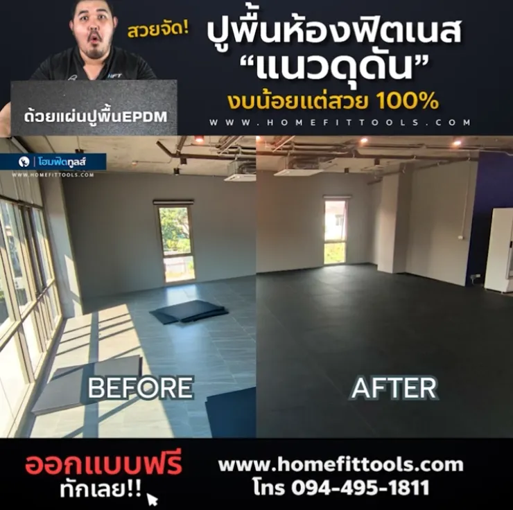 คลิปงานปูพื้นยางกันกระแทกฟิตเนสคอนโด ขนาด 80 ตารางเมตร
